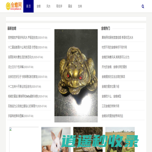 招财金蟾_三脚金蟾_金蟾的摆放_金蟾网