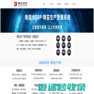 佛山算法软件有限公司,制造业工厂ERP,精益生产管理系统,产成品成本核算
