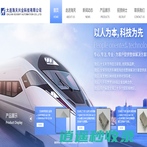 MVB网卡|TRDP|TRDP网卡|MVB|IPTCOM|IPCOM网卡|专业轨道交通网络设备供应商 - 大连海天兴业