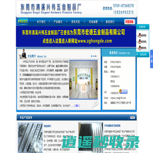 体温计部件_医疗五金配件_血压计部件_打印机硒鼓刮刀_体温计部件厂家-东莞市宏德五金制品有限公司
