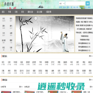 诗词文荟|传承经典文学,弘扬中国文化