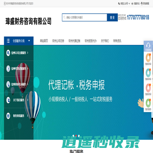 钦州代理记账报税公司电话：18007771154（王会计）