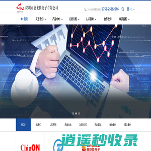 深圳市嘉龙腾电子有限公司