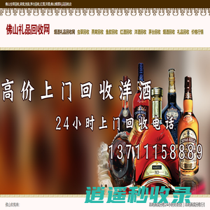 佛山虫草回收,燕窝,鱼胶,茅台回收,红酒,洋酒,佛山烟酒礼品回收店