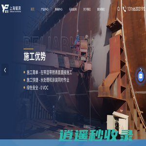 船舶维修涂料工业涂料供应-带湿带锈施工方案-上海耀湃海洋科技有限公司