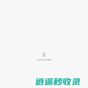 广东广信建筑工程监理有限公司