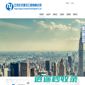 江苏宏宇建设工程有限公司