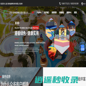 塑胶跑道厂家-塑胶跑道材料-塑胶跑道施工-上海力茵地面弹性材料有限公司