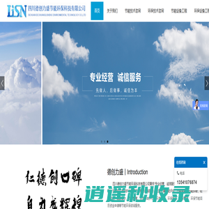 成都环评|环评公司|成都环评公司|四川环评公司|成都节能评估|德创力盛节能环保-四川德创力盛节能环保科技有限公司