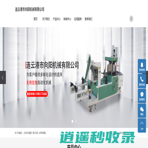 无纺布折叠机_餐巾纸机_床单折叠机_柔巾卷机_点断分切复卷机-连云港市向阳机械有限公司