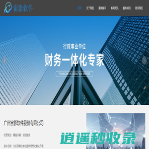 广州宙影软件股份有限公司