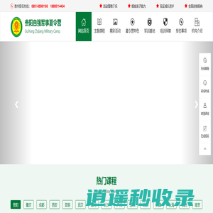 【自强】2025贵阳夏令营-贵州军事夏令营报名-小学生夏令营哪家好