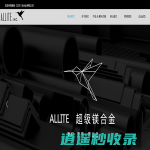 鼎泰（江苏）轻合金有限公司