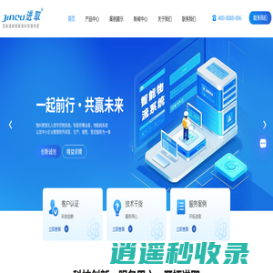 智能物料系统-称重软件研发-智能物流系统-四川省进取科技有限公司