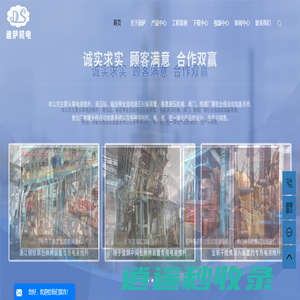 钢包加盖_电液推杆_皮带清扫器-上海迪萨机电有限公司