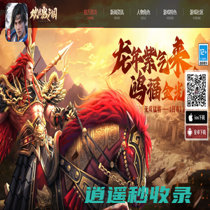 欢乐战三国