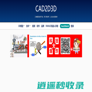 机械狗 CAD2D3D 三维模型免费下载
