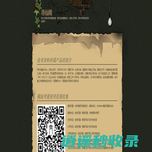 寻仙网