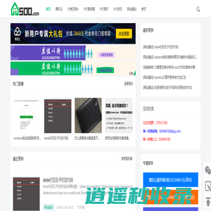小雨的部落阁 - 个人VPS服务器专业测评网！