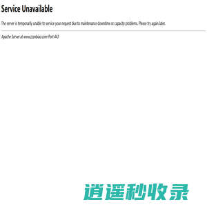 郑州安标企业管理咨询有限公司