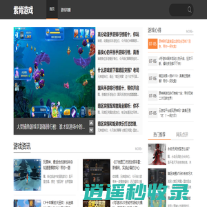 紫肯游戏_独立游戏播报网