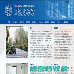 储运与建筑工程学院工程力学系