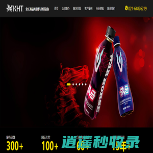 KHT金汇通品牌战略与创意咨询_品牌营销策划_产品包装设计