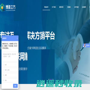 宁波网站建设,宁波网站设计,宁波网站优化—宁波博雅立方信息技术有限公司