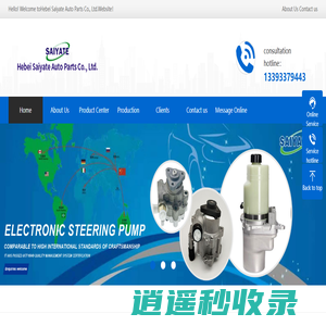 Hello! Welcome toHebei Saiyate Auto Parts Co., Ltd.Website！