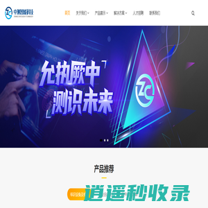 沈阳中测智能工业技术有限公司_沈阳中测智能工业技术有限公司