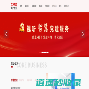 CNR央广视讯