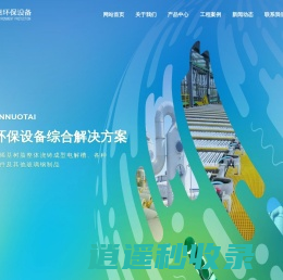 河北金诺泰环保设备有限公司-河北乙烯基树脂电解槽-河北电解槽厂商