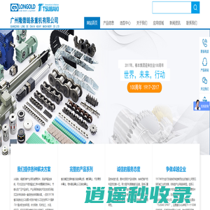 夹膜链_顶板链条_U型附板链_带盖罩链条_空心销轴链条-广州隆德