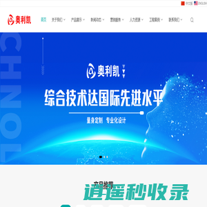 青岛奥利凯能源股份有限公司_中央空调