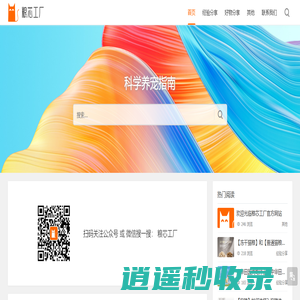 粮芯工厂 - 科学养宠指南｜专注宠物饲养领域！