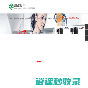 日弘智能运动控制器官网-视觉运动控制系统,视觉激光打标机系统