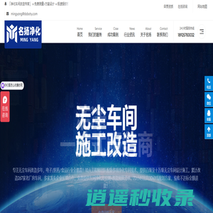 净化车间装修改造 | 无尘车间设计施工一站式解决方案-名扬净化