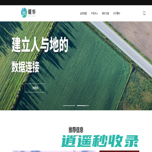 河南曙华科技有限公司 - 曙华科技