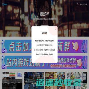 洒脱GM