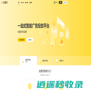 起量符官方网站 - 千川手机版