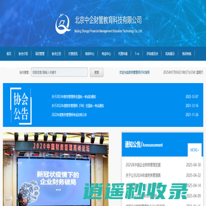 首页-财务管理师(FM)官网