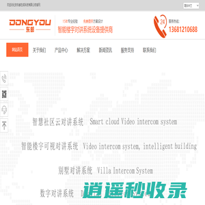 北京东邮志成科技有限公司