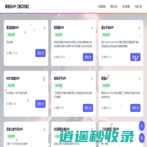 数驰云API