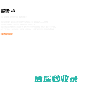 401域名未绑定!