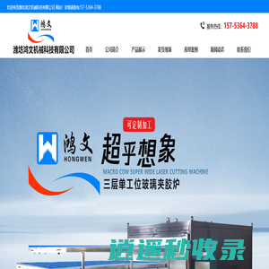 调光玻璃夹胶炉,夹丝玻璃夹胶炉,夹胶炉厂家,夹胶炉价格,玻璃夹胶炉,玻璃夹胶设备,夹胶炉-潍坊鸿文机械科技有限公司