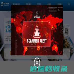 赛一集团|SCI Ecommerce|品牌出口东南亚-Tiktok/Lazada/Shopee品牌出海代运营-东南亚头部品牌代理/TP服务商-出口电商
