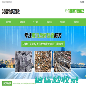 贵州酒店|厂房拆除回收-贵阳门窗拆除回收-贵阳工厂废旧塑料回收-贵州鸿福物资回收公司