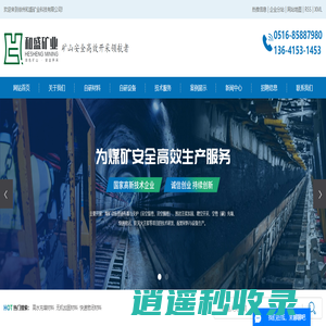 高水充填材料_无机加固材料_快速密闭材料-徐州和盛矿业科技有限公司