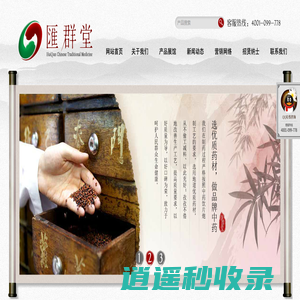 广东汇群中药饮片股份有限公司