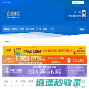 新滨海论坛|新滨海网|滨海新闻|盐城滨海信息网 -  Powered by Discuz!